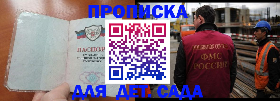 временная регистрация адрес в Гудермесе