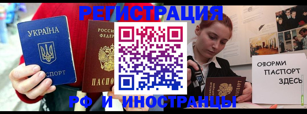 прописка от собственника в Гудермесе